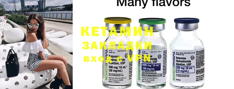 Кетамин ketamine  Сорск 