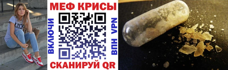 Меф мяу мяу кристаллы Сорск