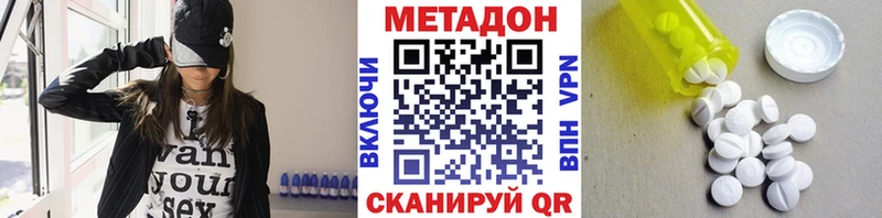 Метадон VHQ  Сорск 